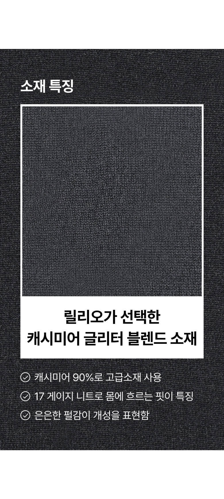 0918_118220_상세_릴리오_04